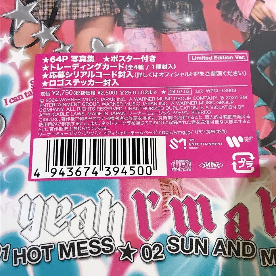 aespa HOT MESS ペンライト セット