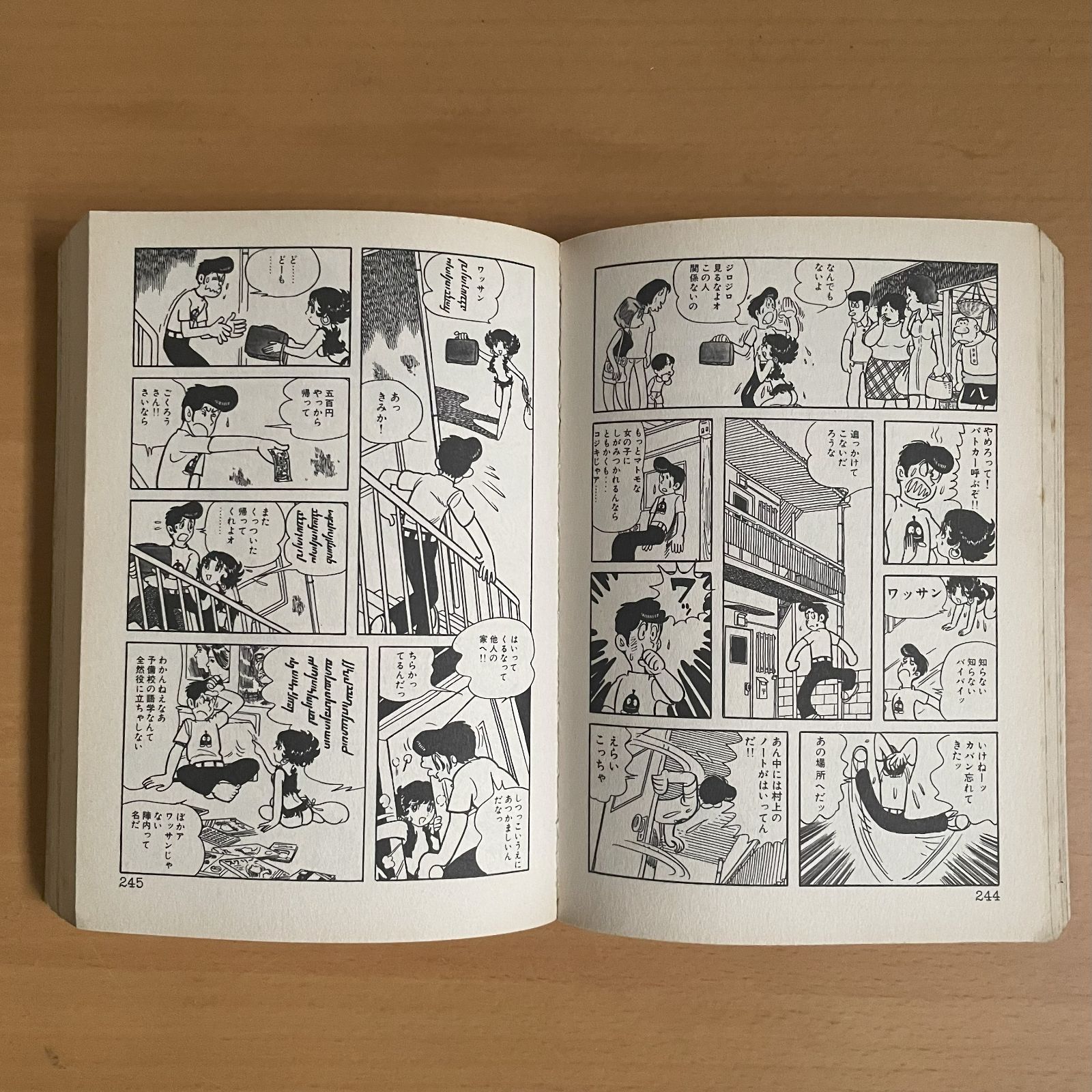 手塚治虫怪奇短編集 - メルカリ