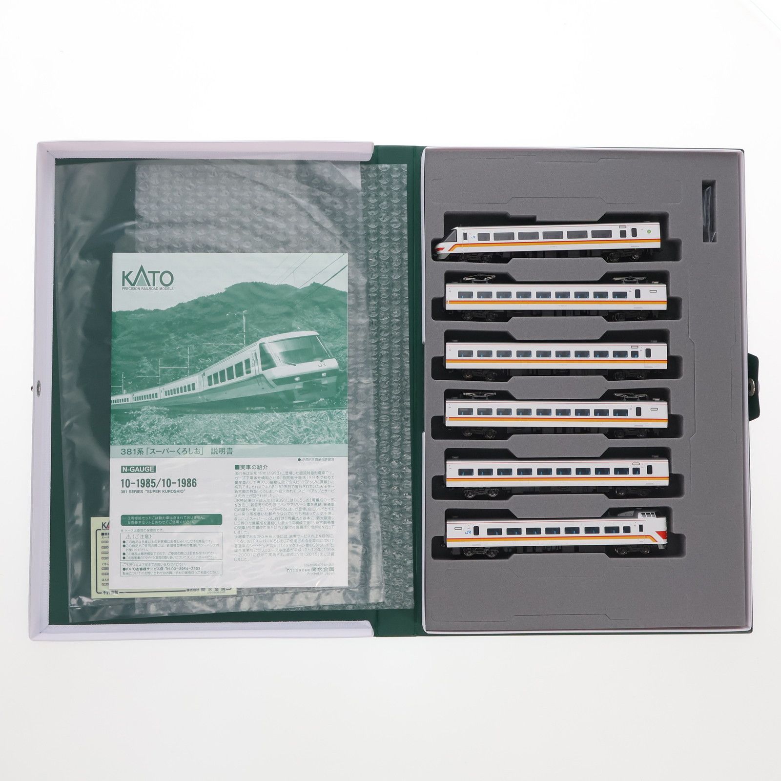 10-1985 10-1986 381系「スーパーくろしお」 KATO 10-1985+1986 381系