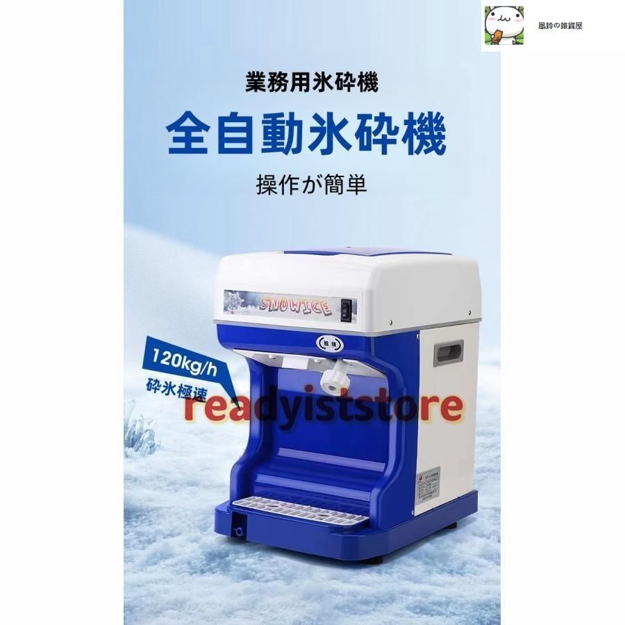 3829-S 業務用製氷機 SK-60FF アイスメイキングマシン 3829-S 業務用