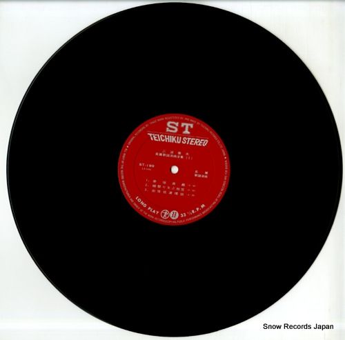 レコード】三波春夫 長編歌謡浪曲全集 ST-199 - メルカリ