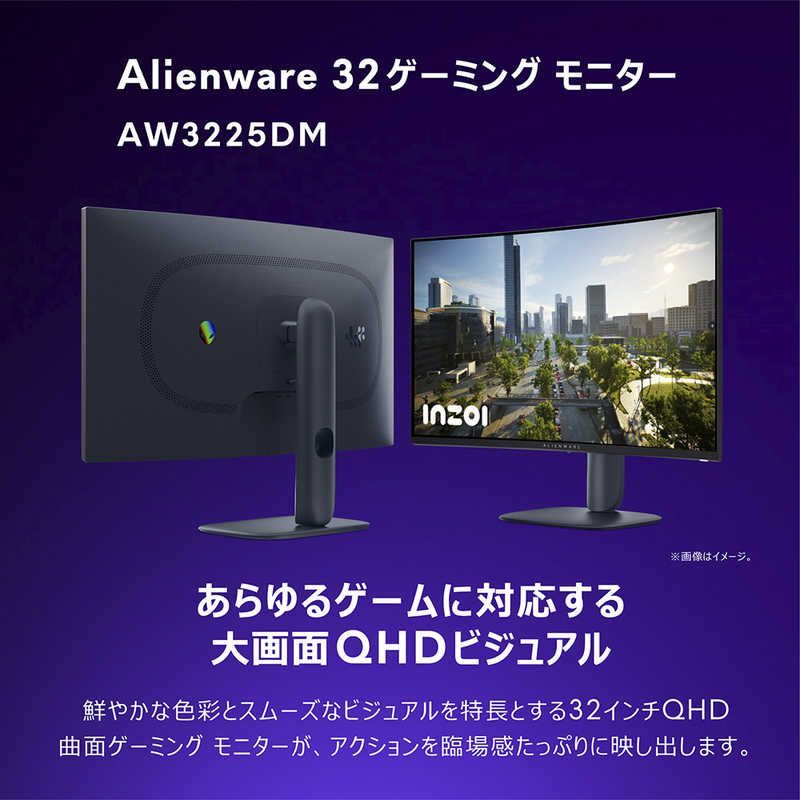 未開梱 DELL デル ゲーミング液晶ディスプレイ Alienware VA 180 1ms 曲 31.5型 WQHD 2560×1440 ワイド 曲面型 ブラック AW3225DM-R