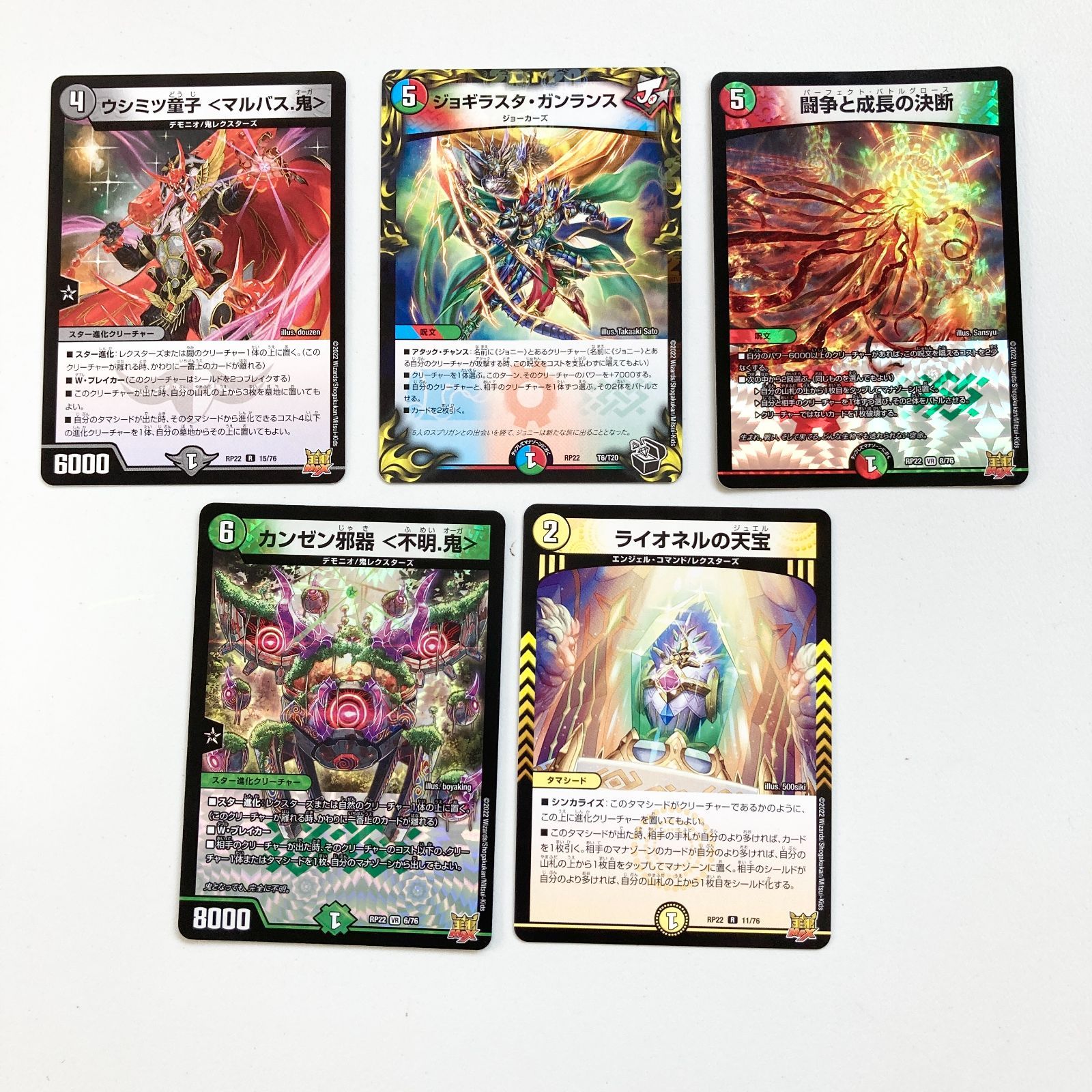 デュエルマスターズ カードセット 26枚　まとめ売り 6833 ☆【まとめ売り】デュエル・マスターズ・カード デュエマ