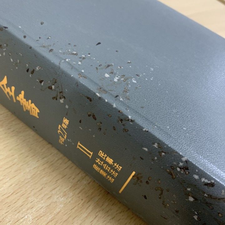■02)【同梱不可】法律などの本 まとめ売り約45冊大量セット/有斐閣/我妻栄/法学/訴訟/和解/調停/遺産相続/実務/不動産/執行/民事/破産/B □02)【同梱不可】法律などの本 まとめ売り約45冊大量セット