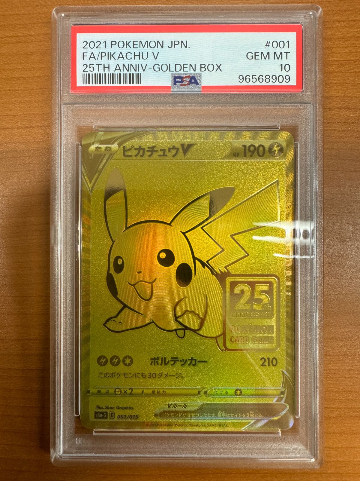 ゴールデンボックス　ピカチュウV 　プロモ　ポケモンカード ポケモンカード 25thゴールデンボックス ピカチュウV PSA10