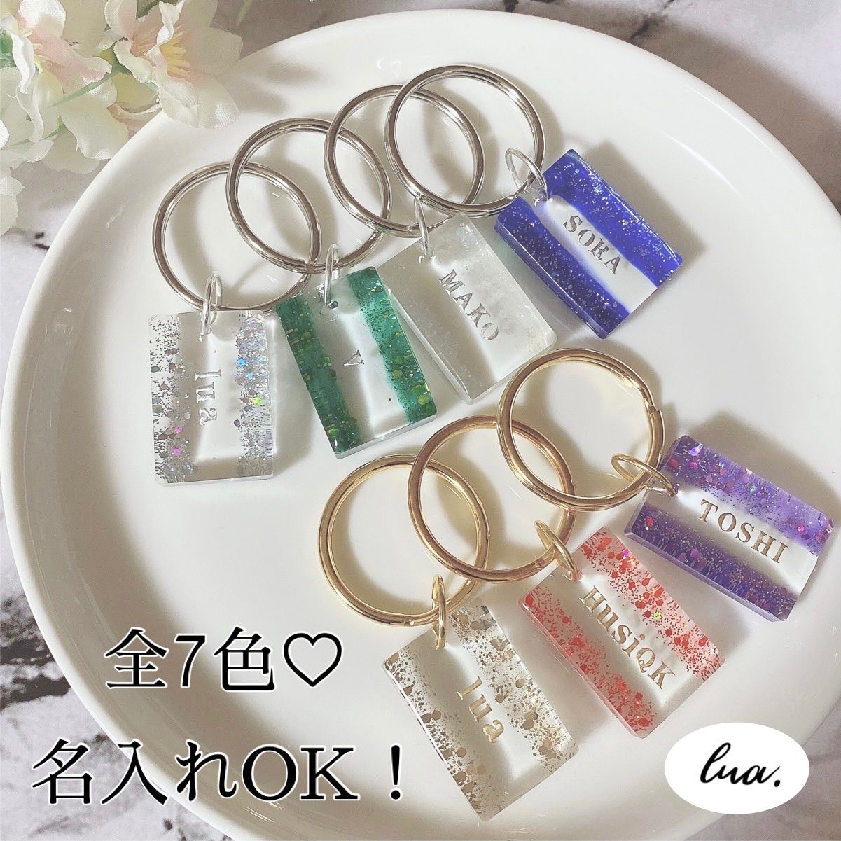 名入れ】全7色♡ぷっくりうるつや♡レジン♡キラキラグリッターの