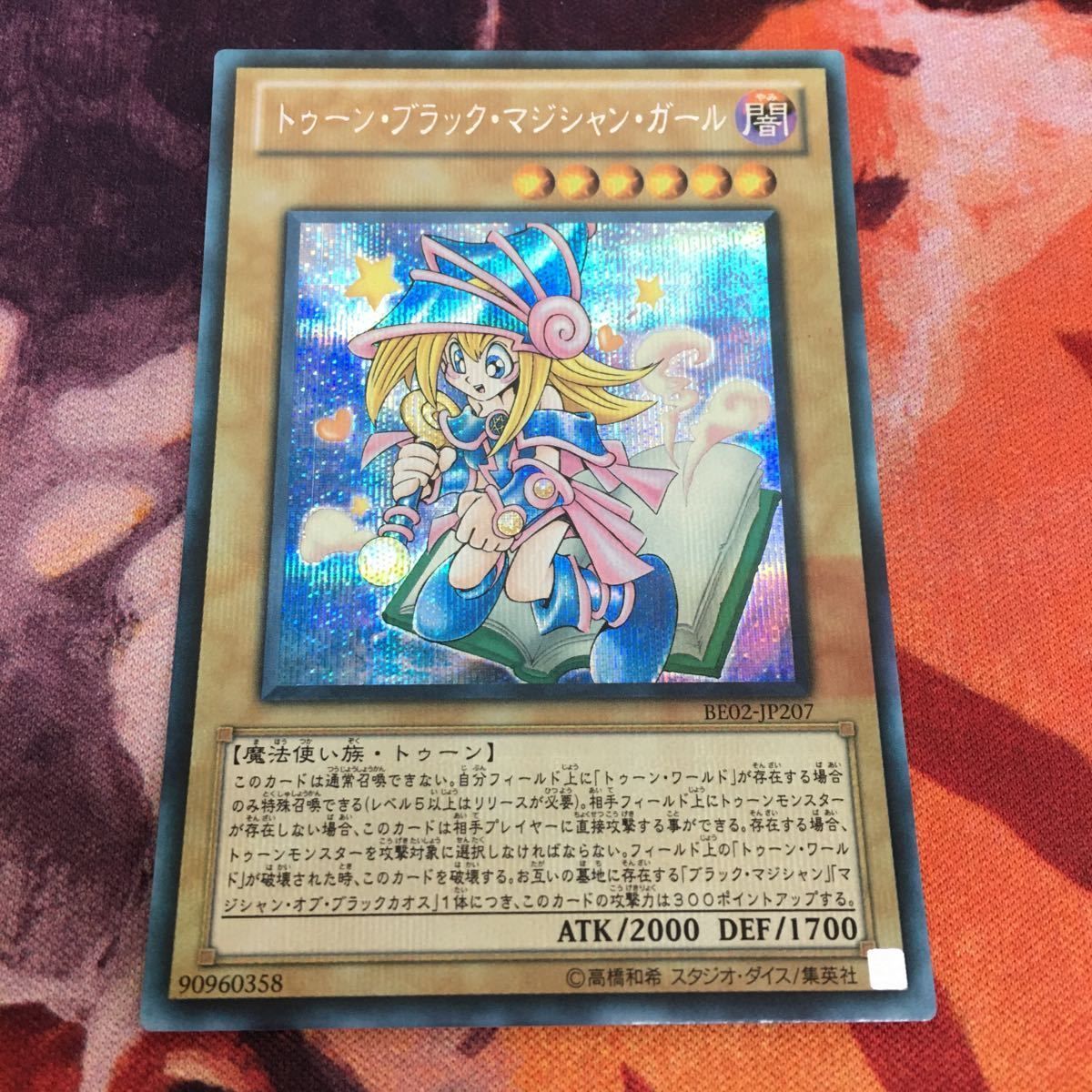 ローダー発送★遊戯王★トゥーン・ブラック・マジシャン・ガール★シク 遊戯王 トゥーンブラックマジシャンガール シークレット - メルカリ