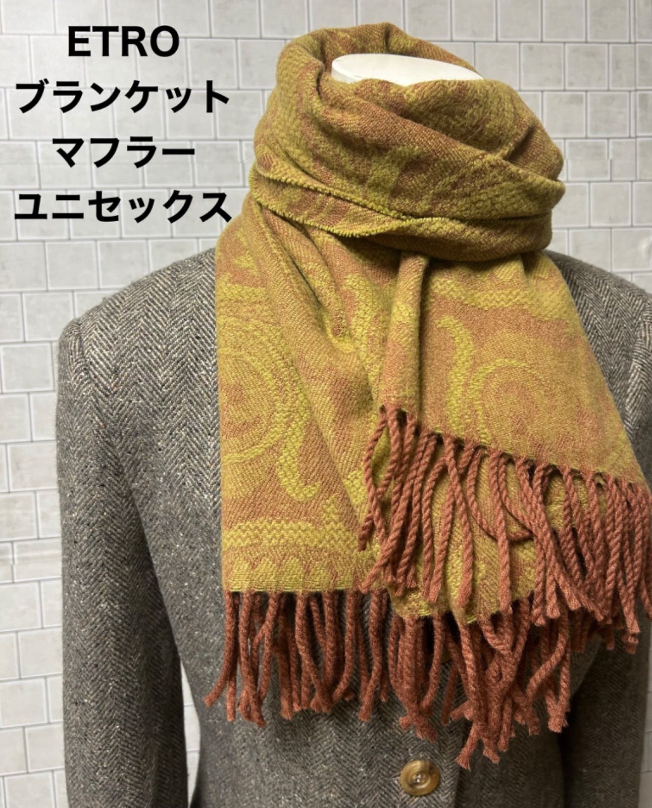 エトロ ウールひざ掛け