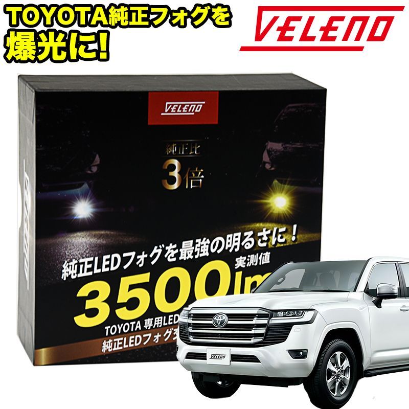ルブラン ランドクルーザー300系フォグランプ60-296右側フォグランプ