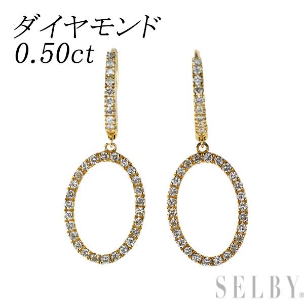 K18YG ダイヤモンド ピアス 0.50ct フープ