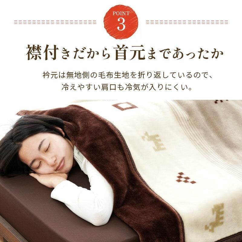 ロマンス小杉 日本製アクリル100％ギャベ柄2枚合わせマイヤー毛布 シングル 新品 - メルカリ