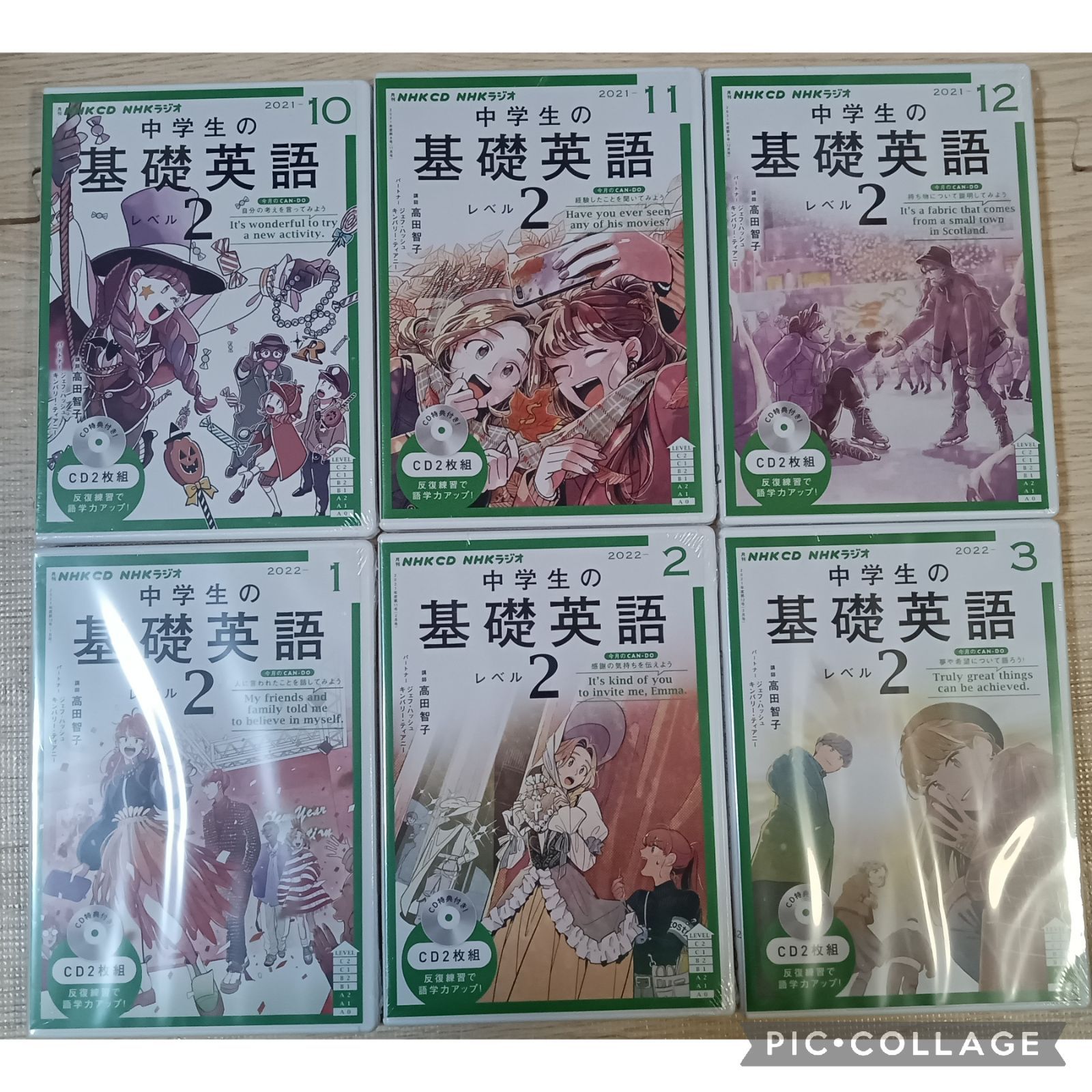 中学生の基礎英語レベル2