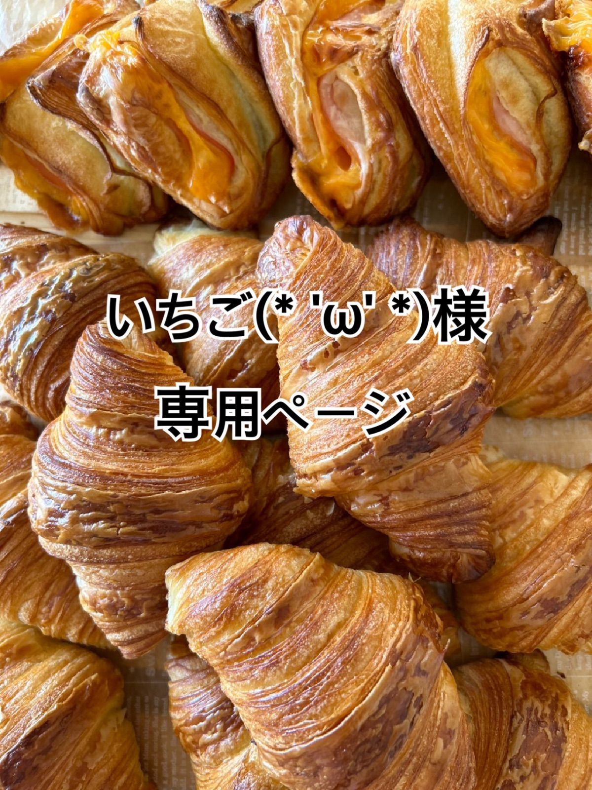 いちごさま専用ページ♡ いちごさん様専用ページ - メルカリ