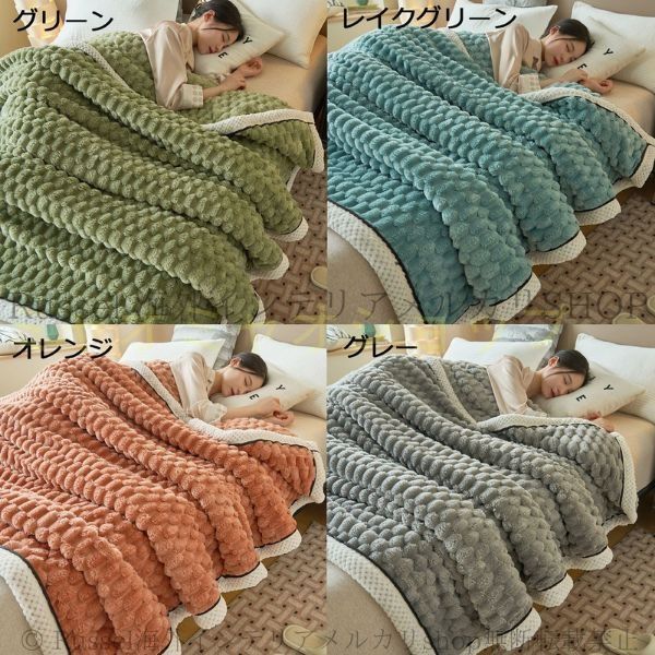 毛布 お洒落 カシミヤ調 ウール もこもこ毛布 クイーンサイズ ダブルサイズ 180cm×200cm お洒落 かわいい ふわふわ フリース ひざ掛け ブランケット