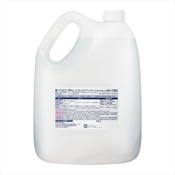 まとめ買い-2点セット ＶーＳＡＶＥ便座除菌クリーナー業務用４．５Ｌ