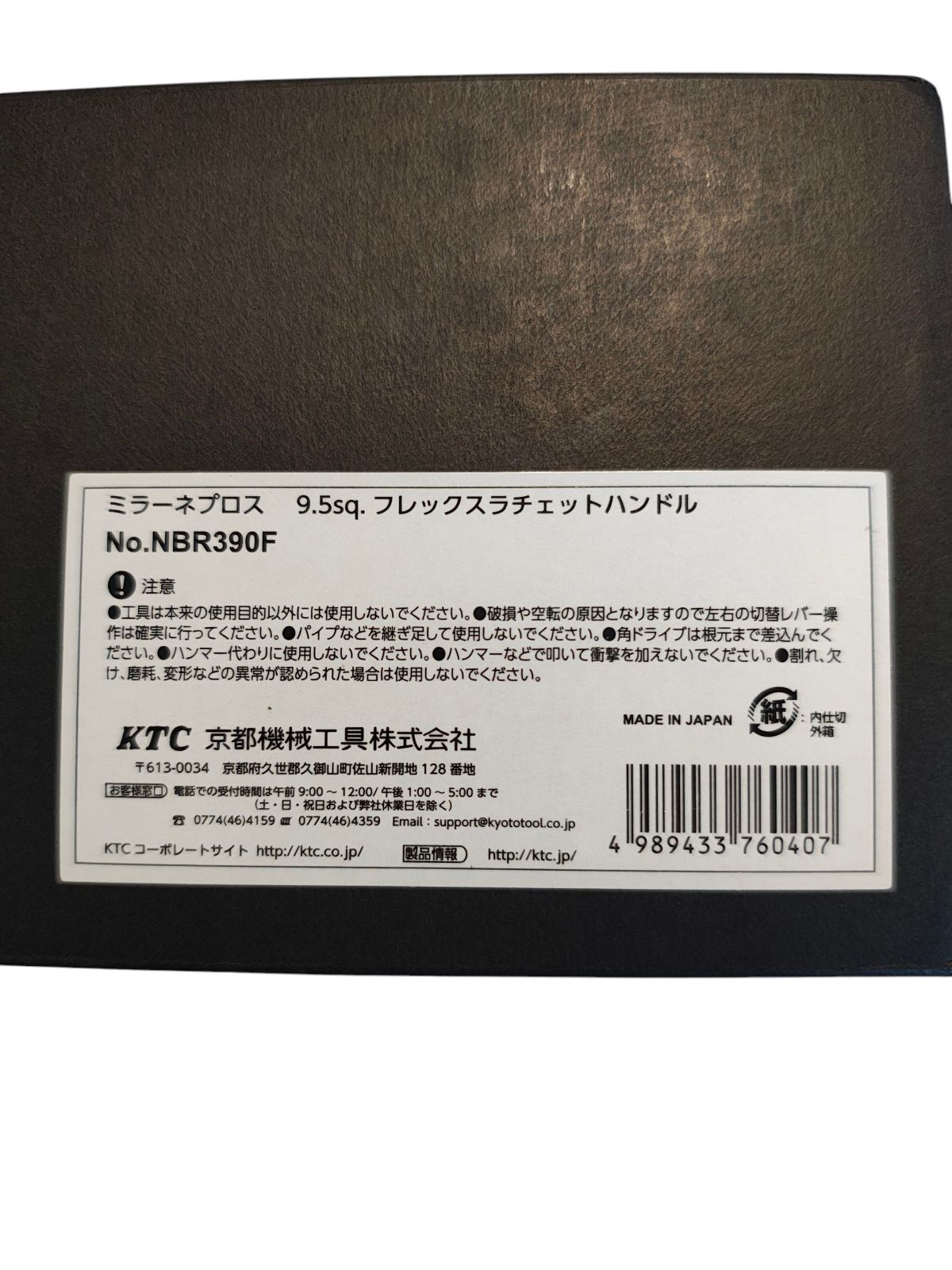  WJ 32 KTC nepros ネプロス コンパクトフレックスラチェット トルクスソケット ソケット