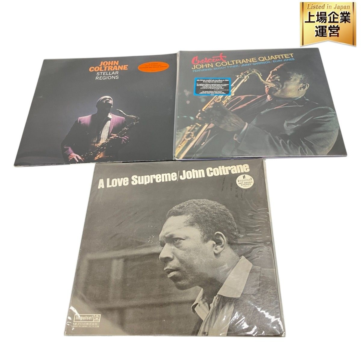 Impulse Stereo Stellar Regions / Crescent / A Love Supreme John Coltrane ジョン ・コルトレーン LP レコード 3枚セット 中古 W9454552 - メルカリ