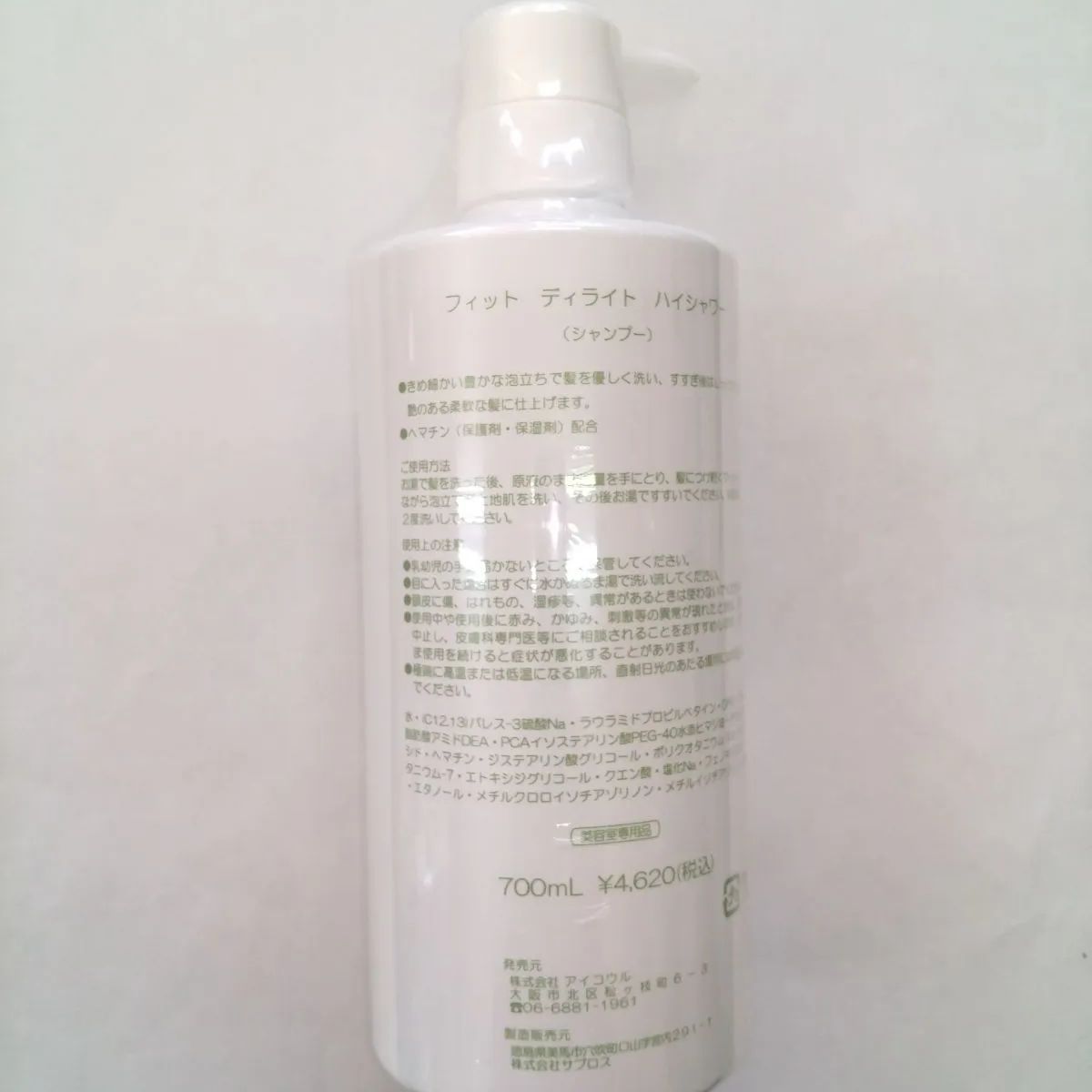 フィット ディライト ハイシャワー EIKOR Fit Delight シャンプー