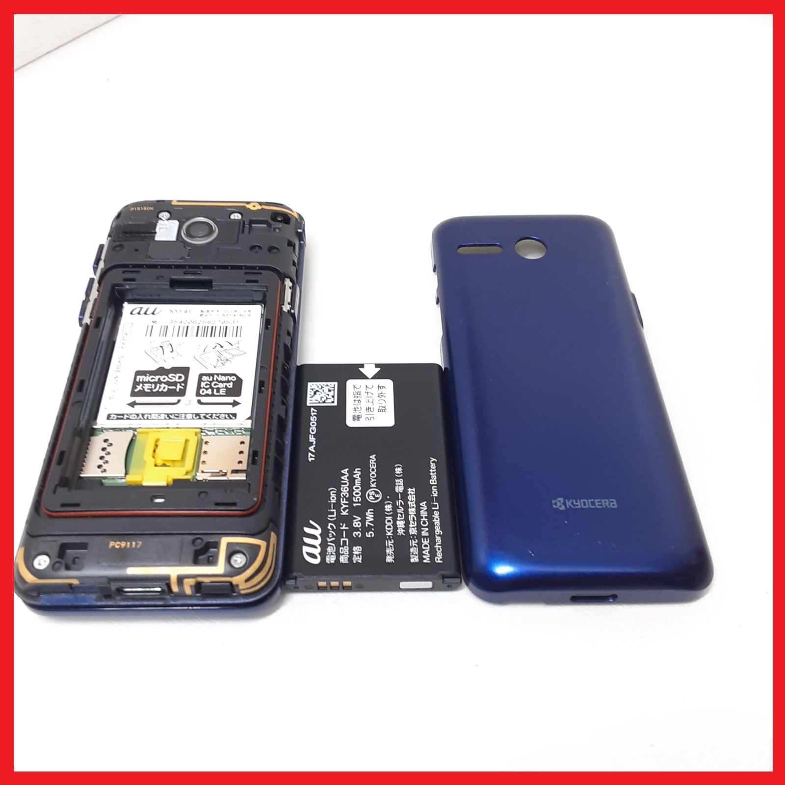 ガラケー au かんたんケータイ KYF41 simロック解除済 美品 かんたん