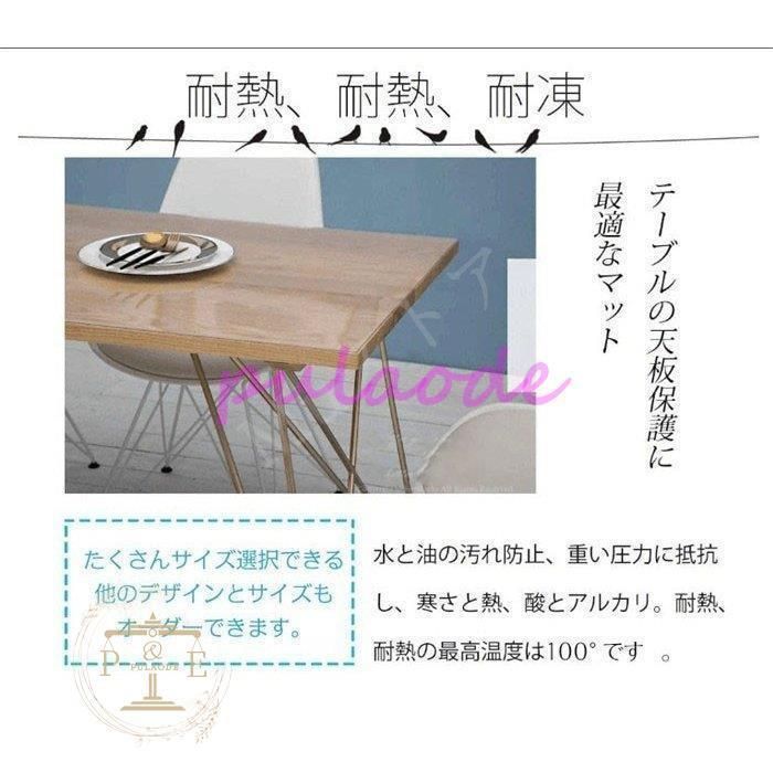 PVC 食卓デスクマット