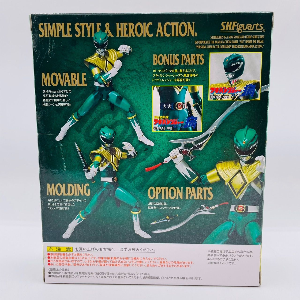 恐竜戦隊 ジュウレンジャー ドラゴンレンジャー バンダイ フィギュ 