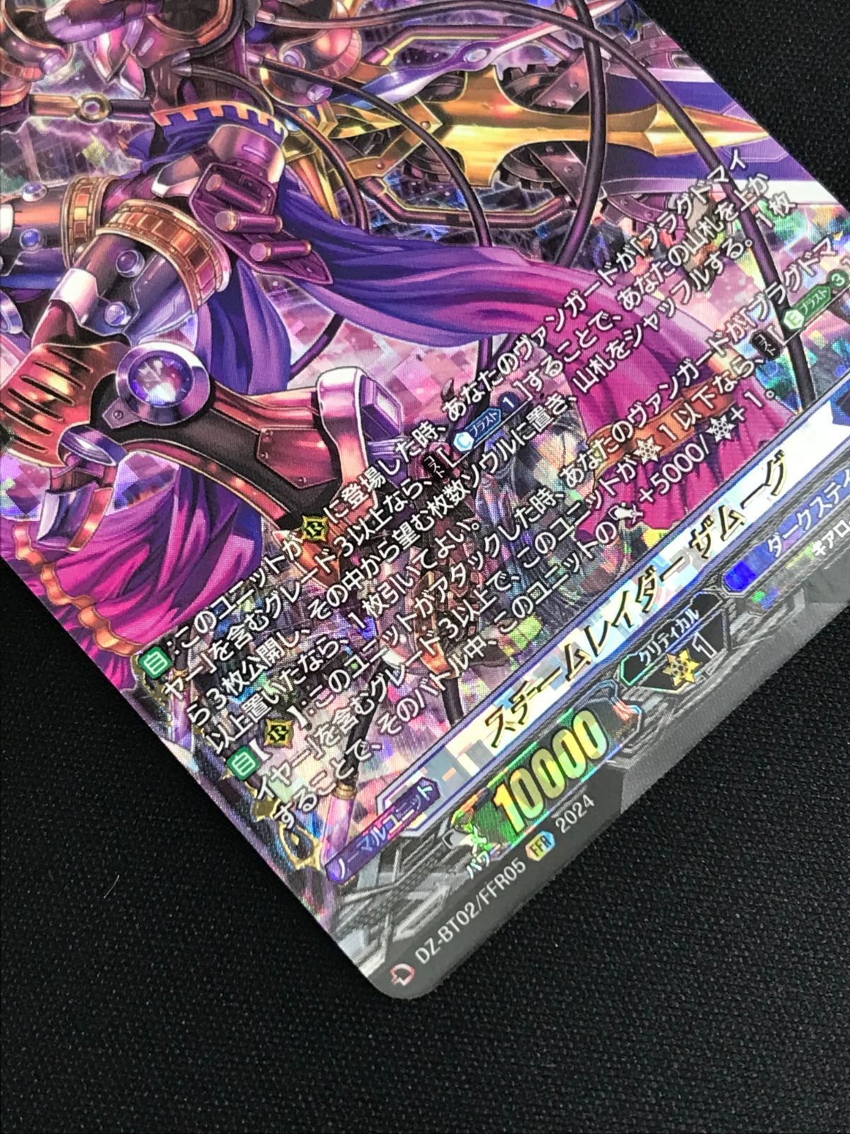 ヴァンガード スチームレイダー ザムーグ 4枚 FFR ② カードファイト!! ヴァンガード 無幻双刻 スチームレイダー