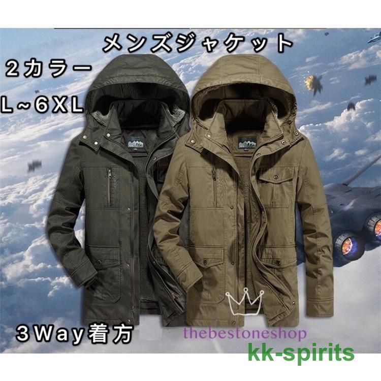 メンズジャケット メンズコート アウター カジュアル 冬物 保温 防寒着 厚手 無地 裏ボア ゆったり フード取り外し可 ファスナー 父の日