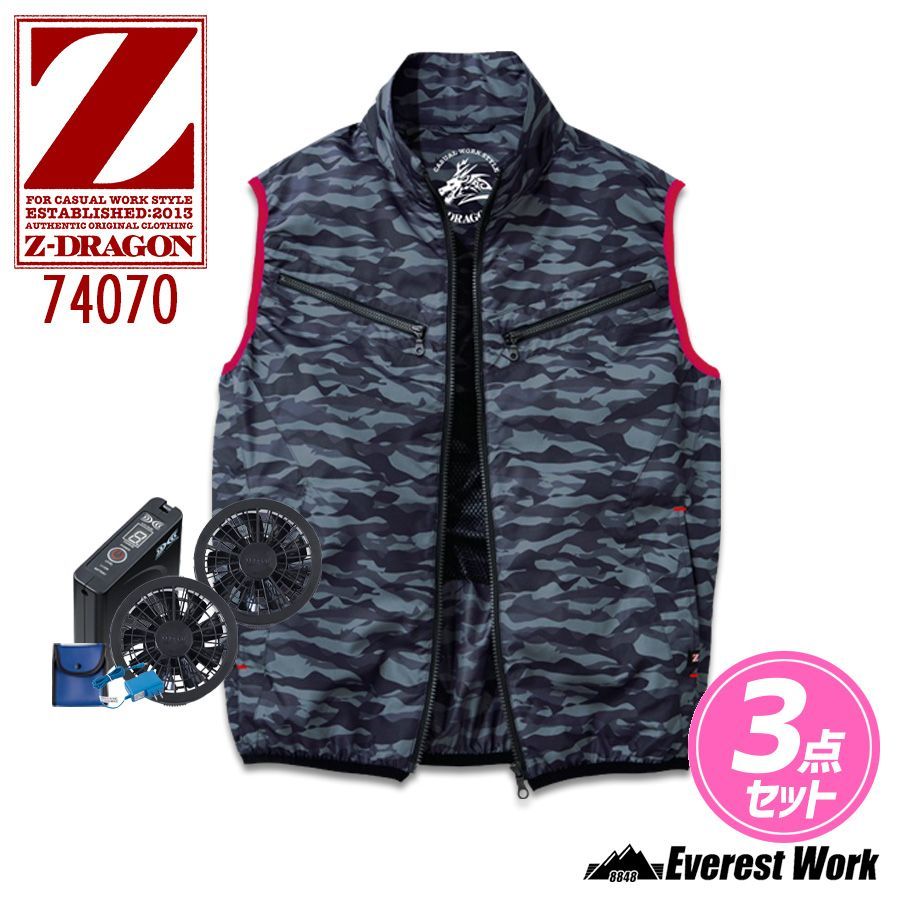 空調服 ジードラゴン 74070 3点セット ブラックカモ EL-5L フルセット ベスト ファン付 バッテリーセット ファンセット 熱中症対策 工事現場 涼しい 男女兼用 作業着 作業服 自重堂 Z-DRAGON