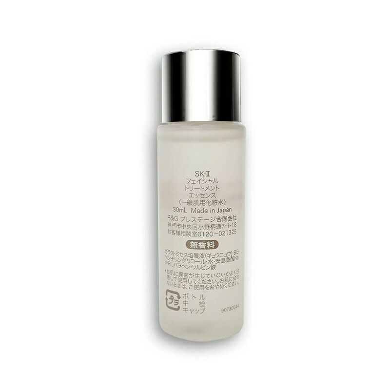3個セット]SKII SK-II skii SK2 SK-2 エスケーツー フェイシャル
