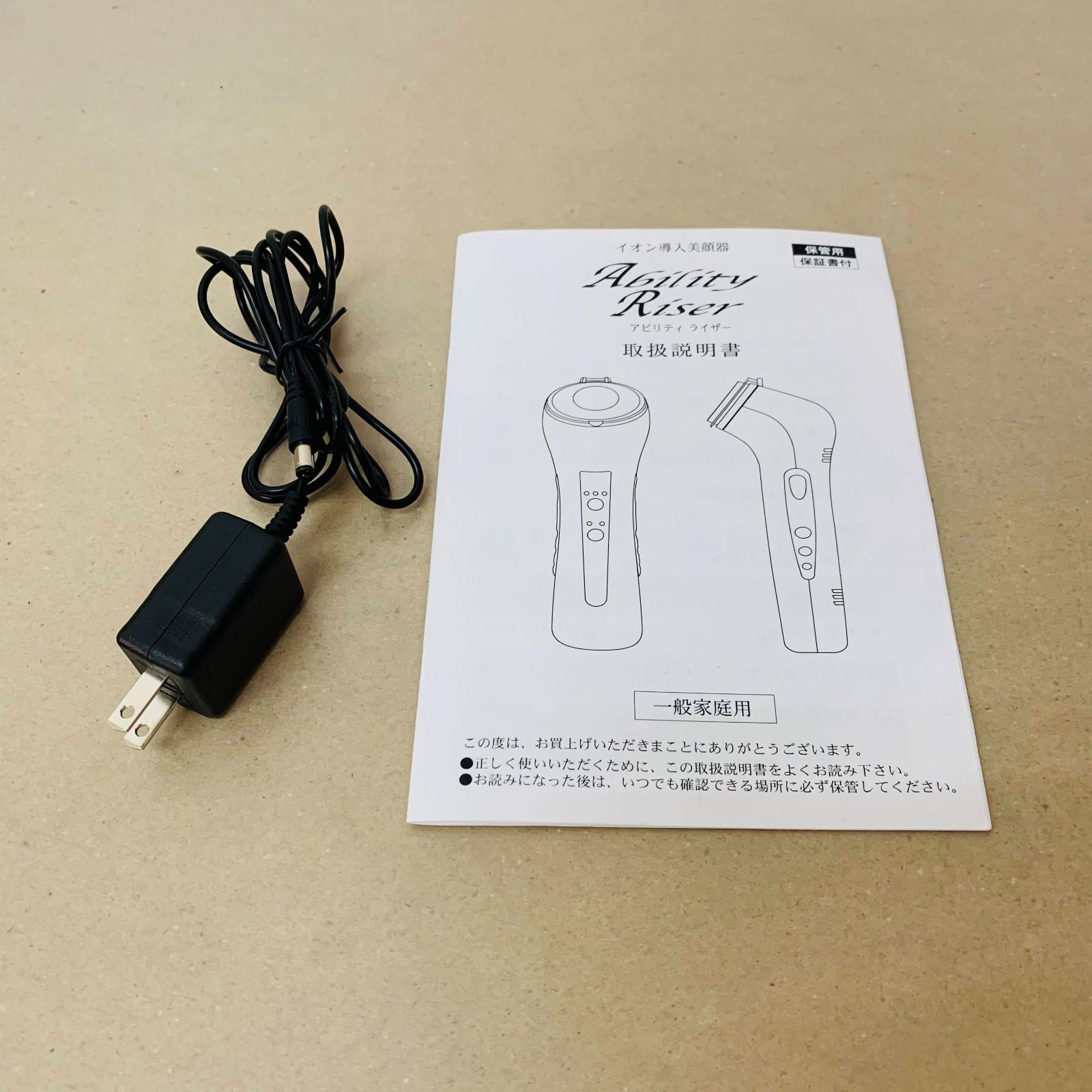 アビリティライザー ability riser クリーンアート アビリティ