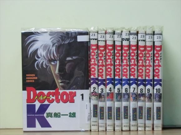 Ｄｏｃｔｏｒ．Ｋ 全10巻 中古コミック 2z-3675