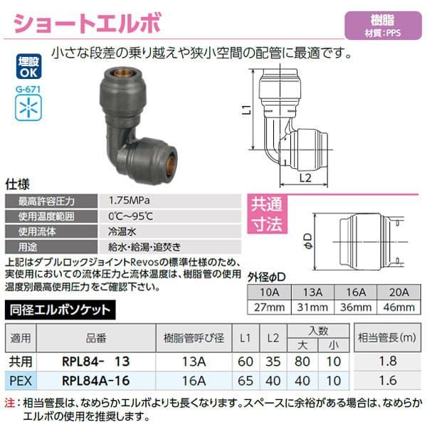 オンダ製作所 ダブルロックジョイント 13エルボ 楽天市場】オンダ製作所 WL7-13-S-2P UB貫通金具 2個セット 13A
