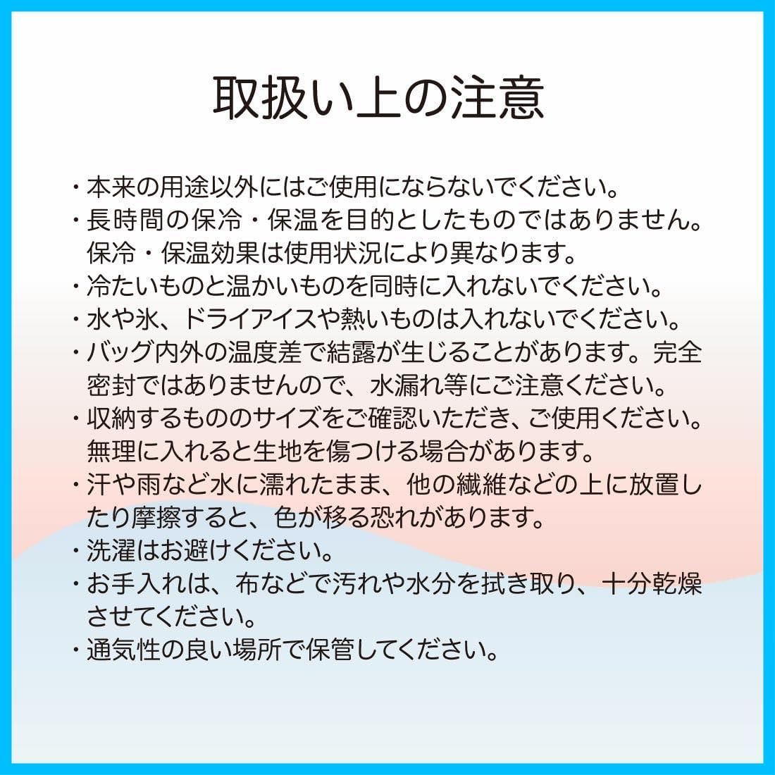 保冷