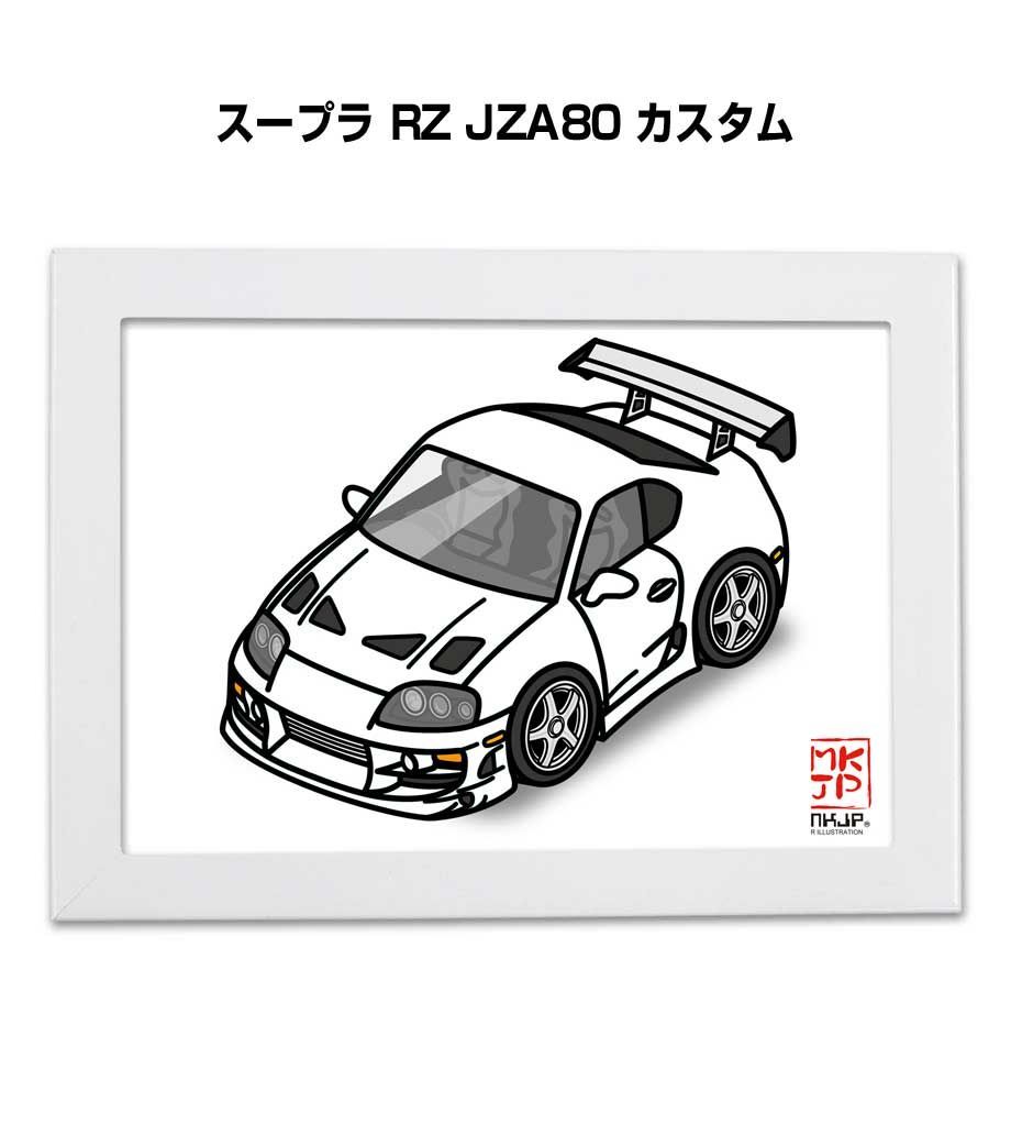 車種別ボディカラーが選べるフレーム付きA5イラスト【ナンバー入れ可】 トヨタ スープラ RZ JZA80 カスタム