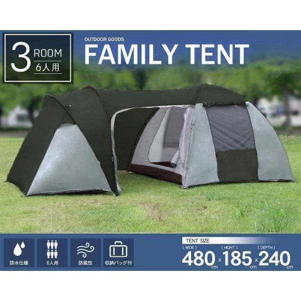 アウトドア 6人用 ドームテント ファミリーテント 就寝スペース2ルーム＋リビング 付 3ルームテント キャンプ レジャー BBQ 防水