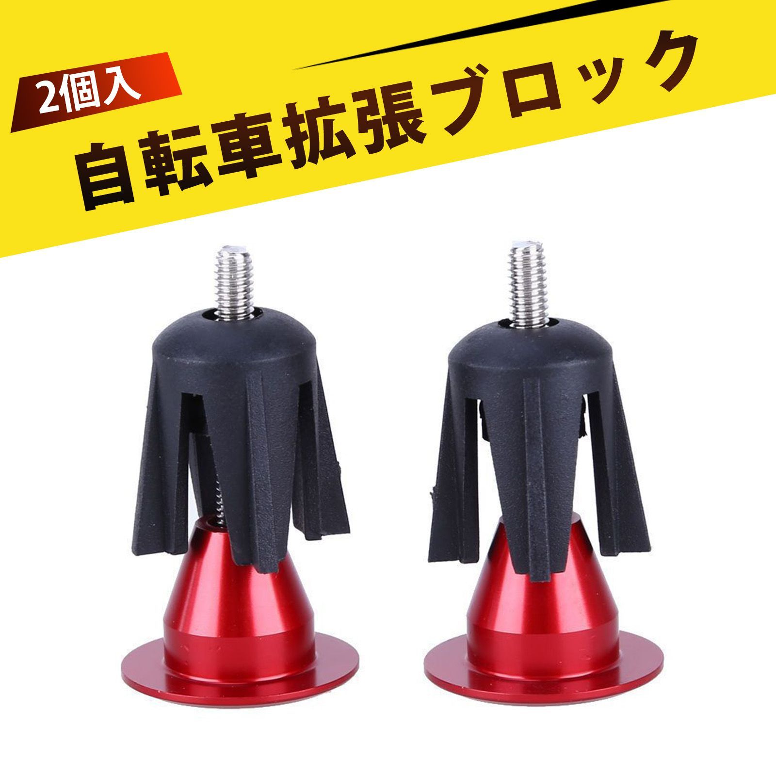 ハイドロポンプ用アルミエンドキャップ2個セット グリップ／バーテープ Alloy End Plugs | ギザ プロダクツ