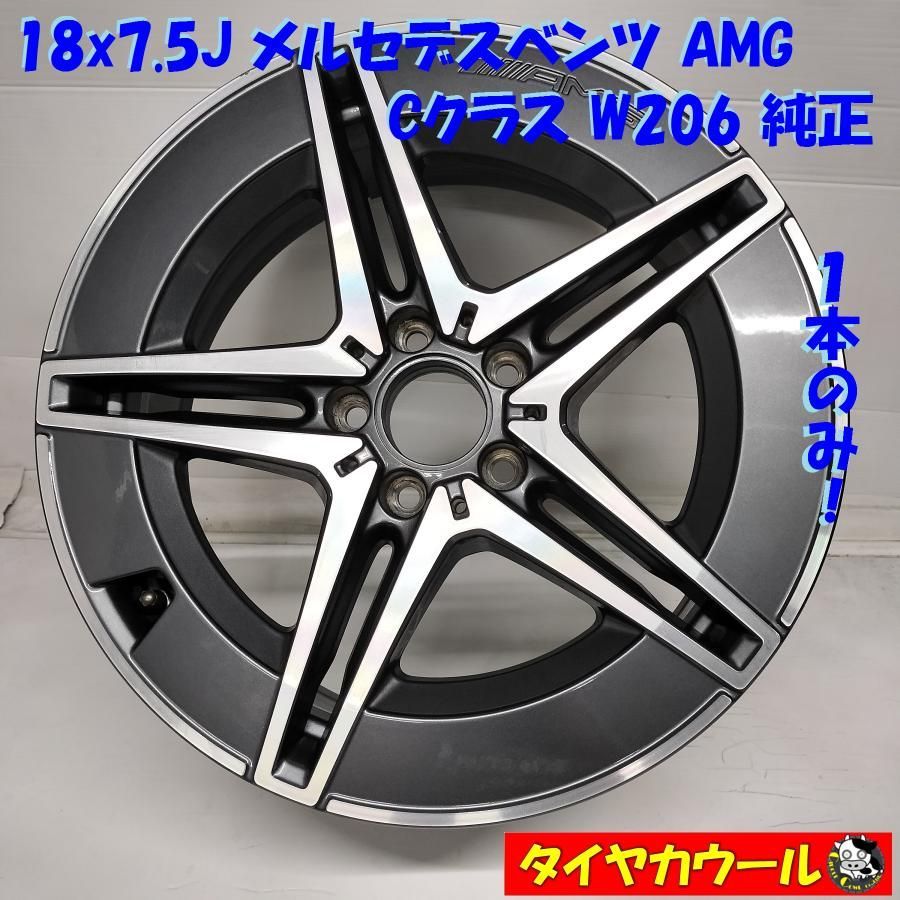 メルセデスベンツ AMG 純正ホイール １本 A45 Edition1 A1774012300 