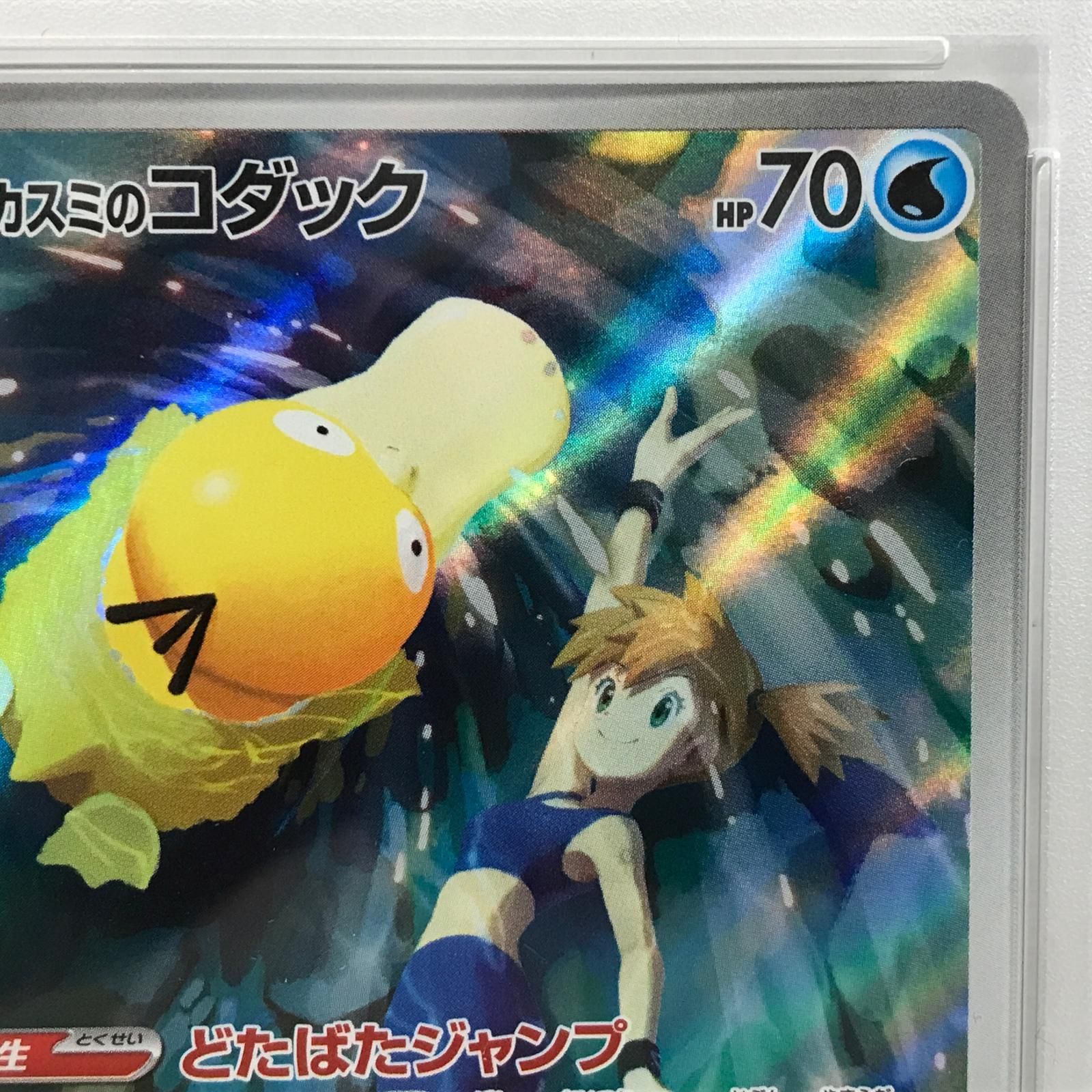 PSA10】カスミのコダック AR 071/063の通販 土日祝休@magi公式