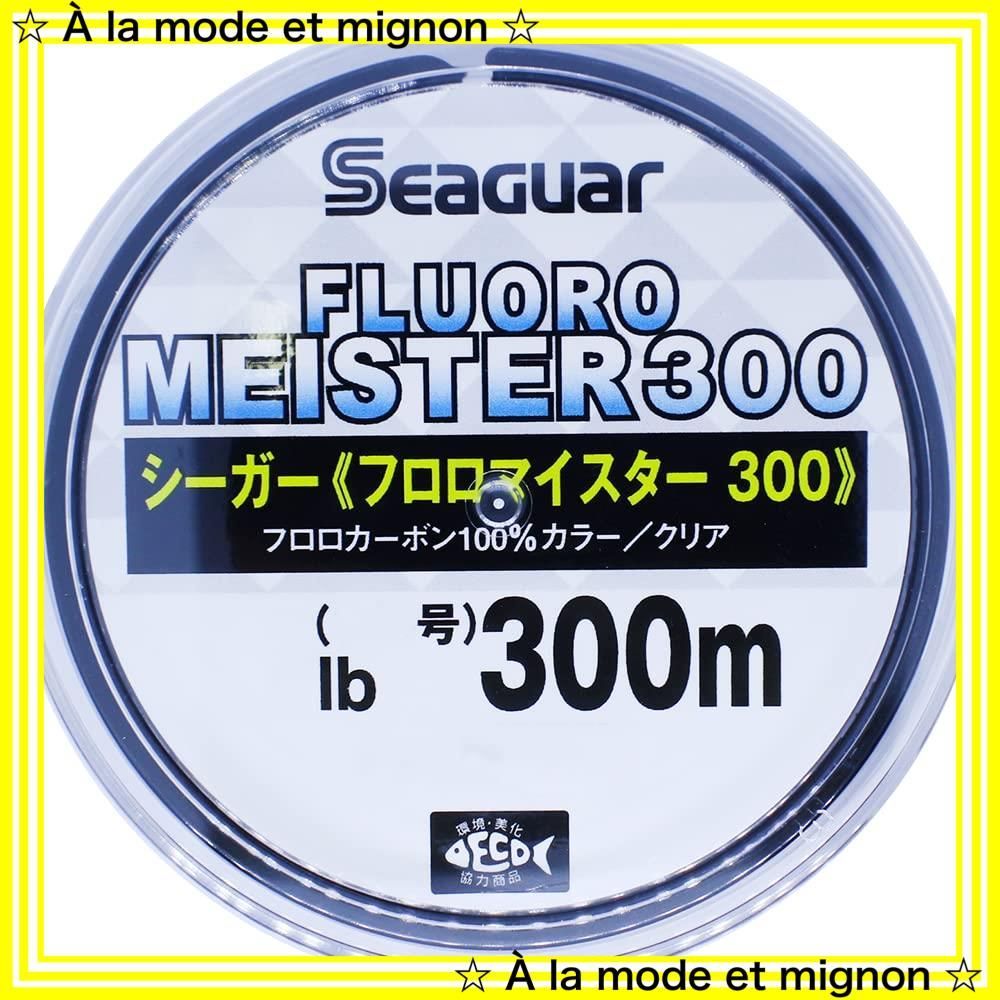 【即日発送】シーガー フロロマイスター300 シーガー(Seaguar) 300m