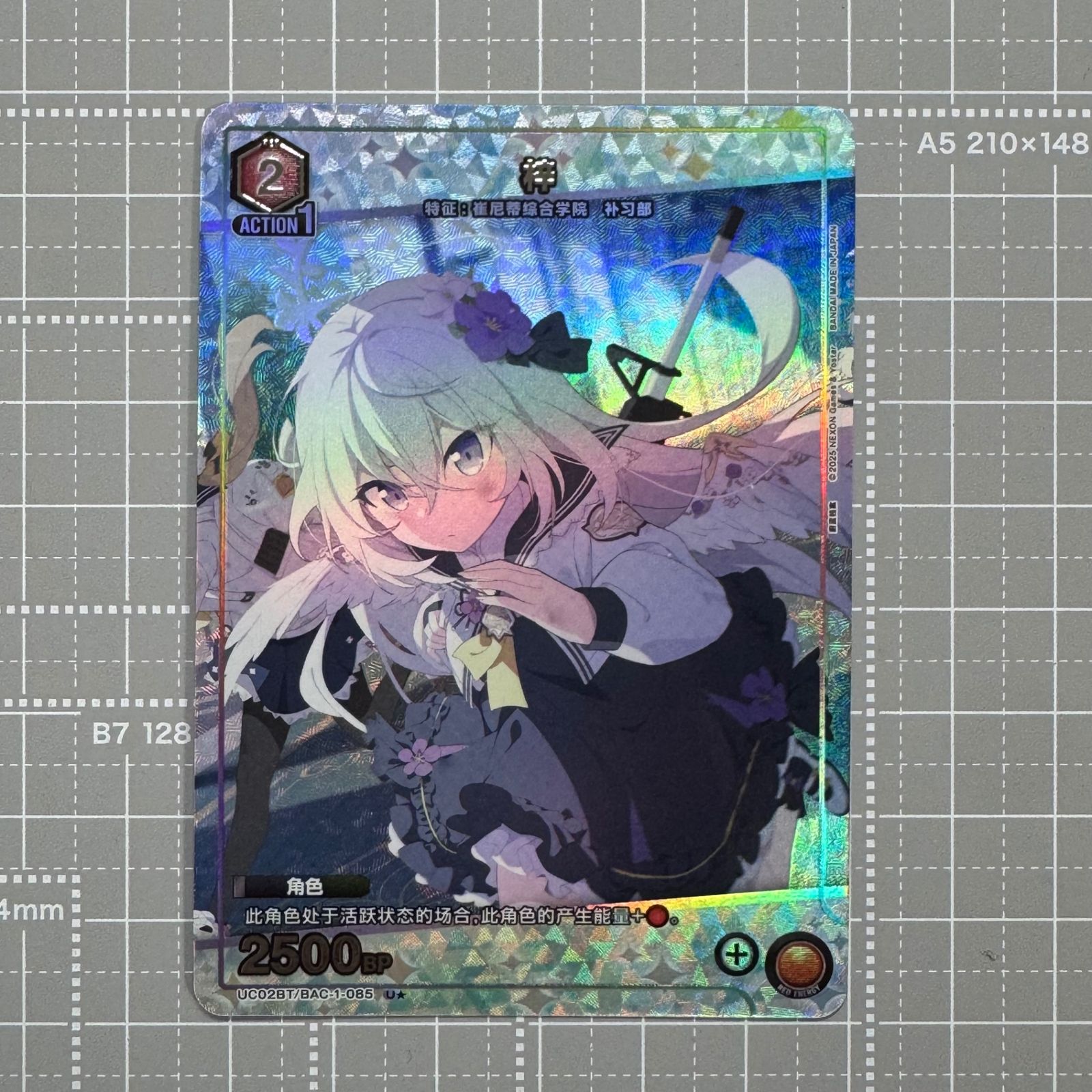 ユニオンアリーナ ブルーアーカイブ 白洲 アズサ パラレル