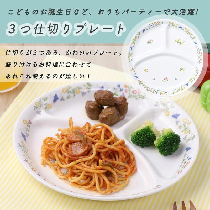  OGISO おぎそ ピーターラビット ナチュラルガーデン 強化磁器食器4点セット 食洗機 レンジ対応 食器セット 子ども用食器