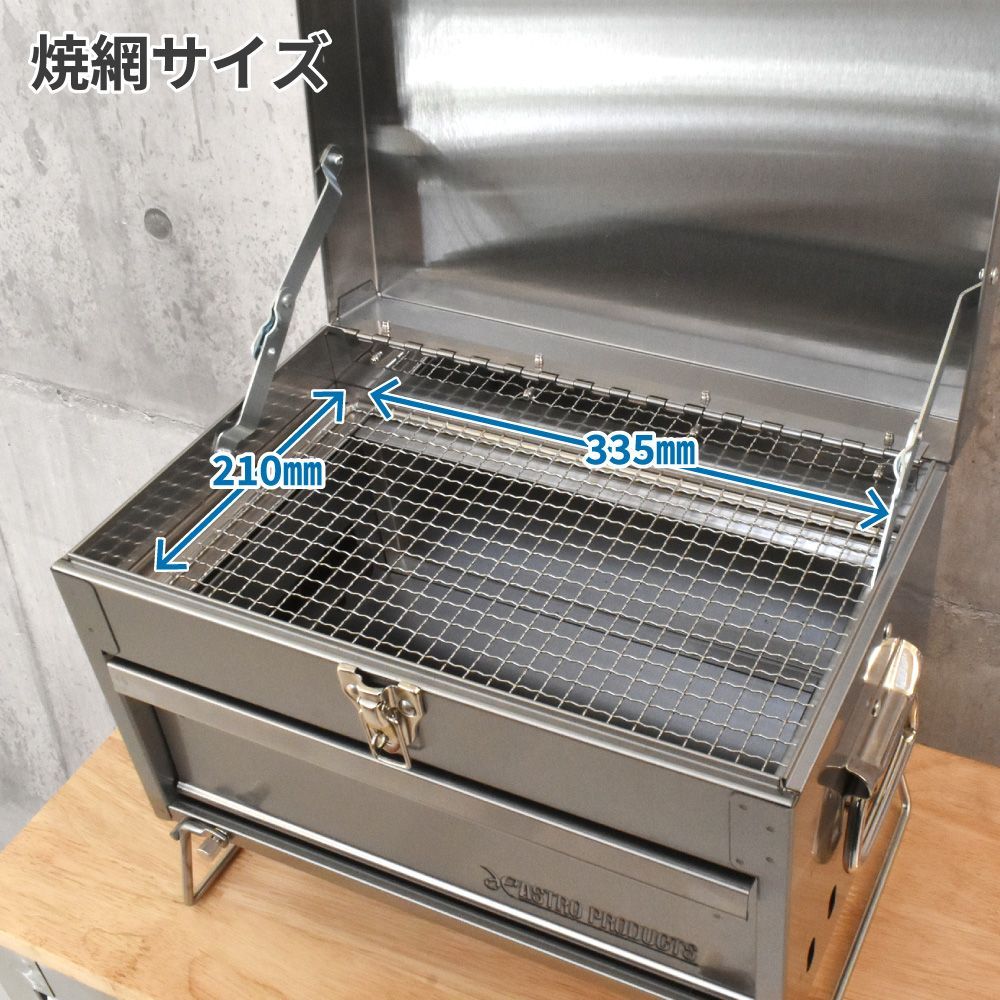 アストロプロダクツ コンパクトツールボックス形ステンレスBBQコンロ