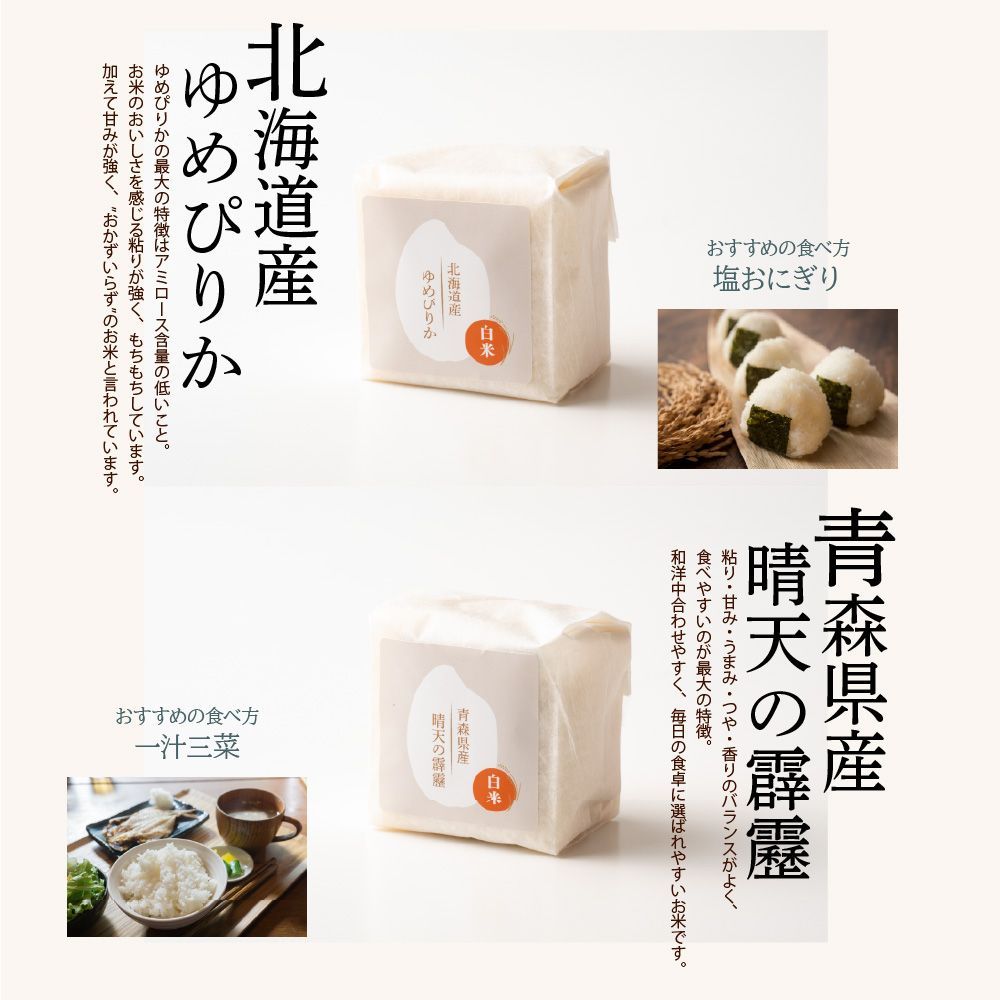 雑穀米とお米のギフト