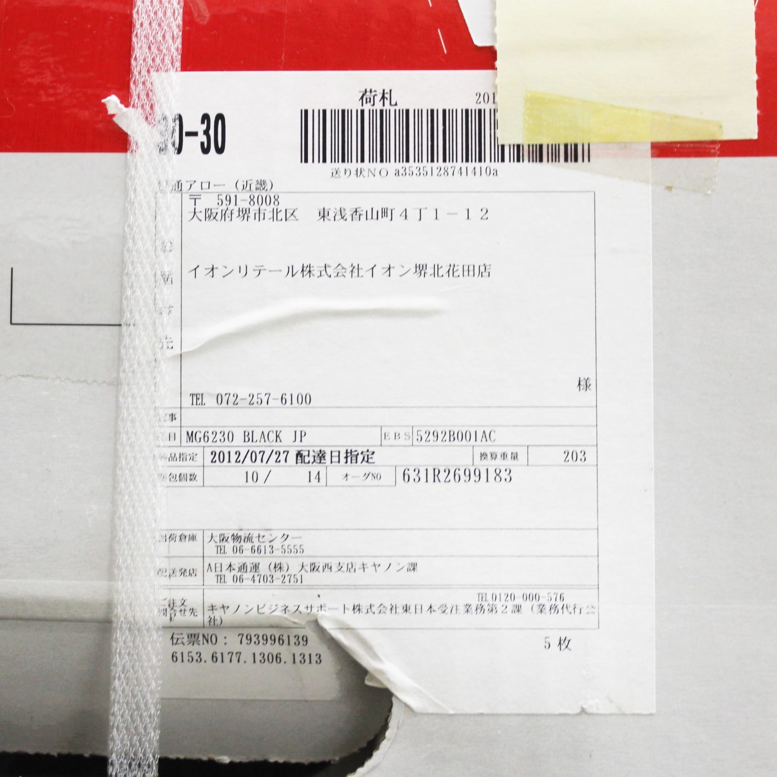 Canon PIXUS MG6230 BK