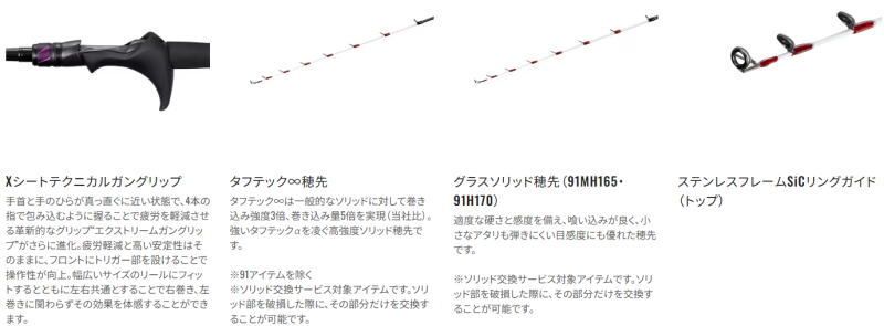 サーベルマスターTT 91H185 美品！ サーベルマスターTT 91H185 美品！ SHIMANO サーベルマスターTT 91H185