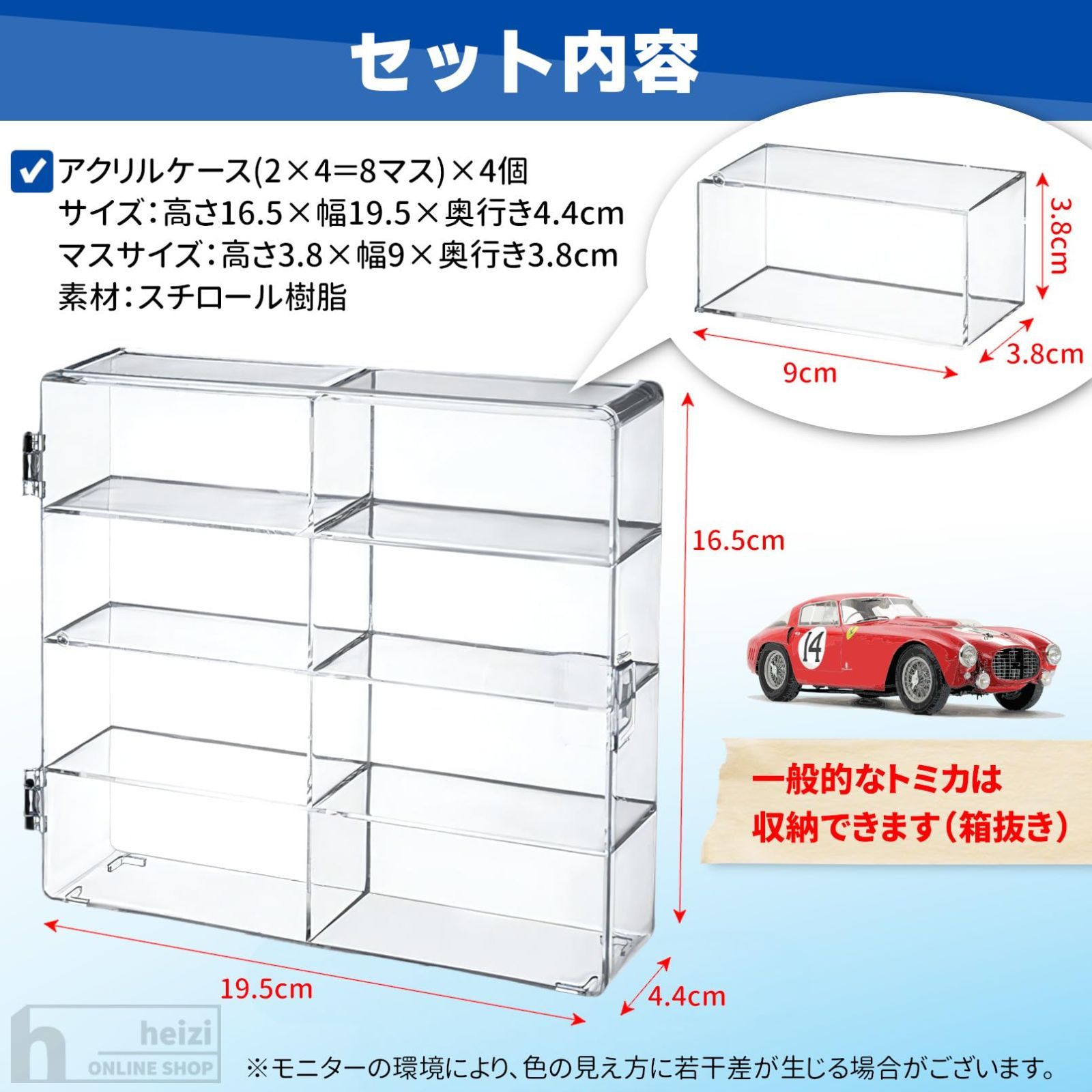 トミカディスプレイ ミニカー ケース 1台 Rapid64 ミニカー アクリル