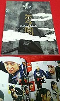非常に良い】 嵐 大野智 パンフレット 舞台 注文 天つ風 アマツカゼ