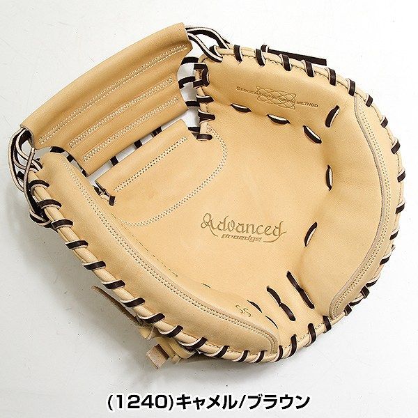新品未使用】 野球 キャッチャーミット SSK 少年軟式プロエッジ