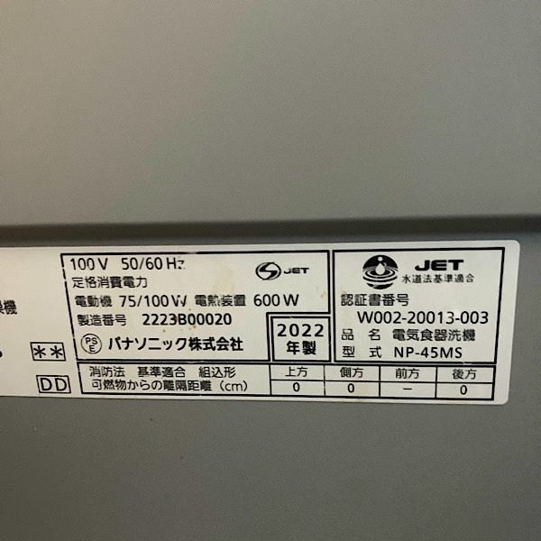 100V 2025年
