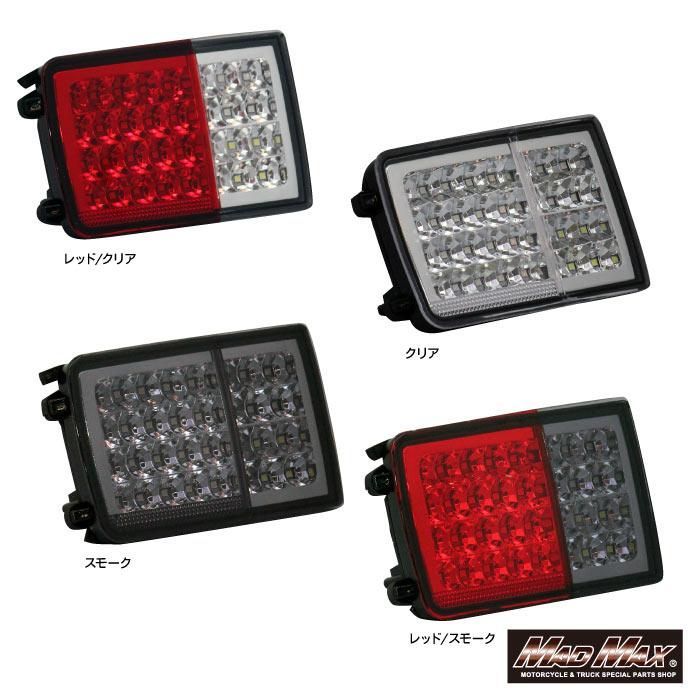 スズキ エブリィ DA64 DA17用 LEDテールランプ シーケンシャルウインカー切替式 各色